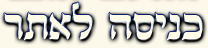 ברוכים הבאים למיליון שנשכח