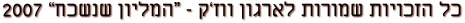 זכויות יוצרים
